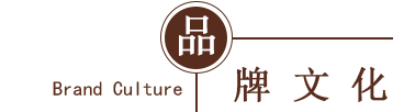 企業(yè)文化